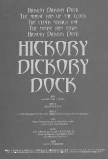 Hickory,Dickory,Dock, 中文