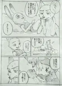 Nick x Judy, 日本語