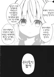 Yaminori Darkness, 한국어