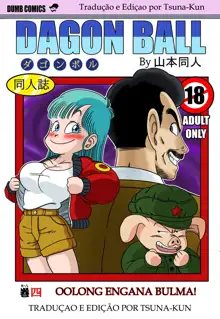 Mata Oolong wa Bulma o Damashi Chau? | Oolong Engana Bulma!, Português