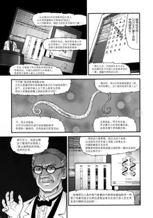 Dulce Report 11 | 达西报告 11 (decensored), 中文