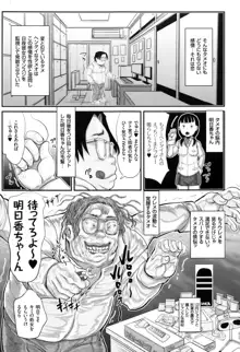 キモヲタだけど天才なので色んな女子とハメちゃいマス, 日本語