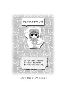 つみきのヒメゴト, 日本語