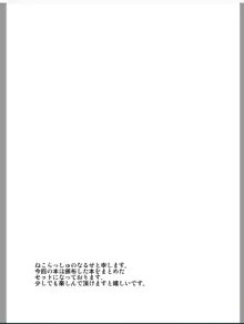 おんなになった俺が◯◯◯するお話, 日本語