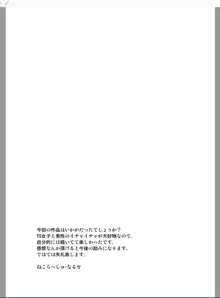 おんなになった俺が◯◯◯するお話, 日本語