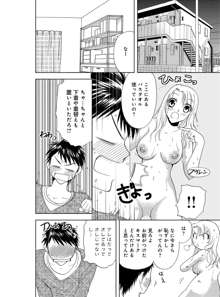 そんなに大きいの挿れないで★女の体になったオレ 2巻, 日本語