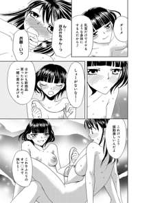 そんなに大きいの挿れないで★女の体になったオレ 2巻, 日本語