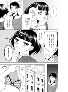 そんなに大きいの挿れないで★女の体になったオレ 4巻, 日本語