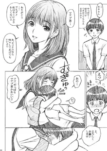 ラ〇プ〇スのネ〇さん似の女子〇生が下級生とXXしちゃったおねショタの話<番外編>, 日本語