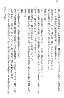 妹がヘンタイ部に入部しました。, 日本語