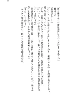 妹がヘンタイ部に入部しました。, 日本語