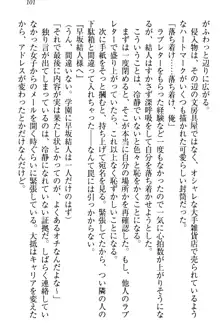 妹がヘンタイ部に入部しました。, 日本語