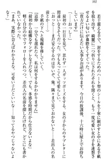 妹がヘンタイ部に入部しました。, 日本語