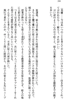 妹がヘンタイ部に入部しました。, 日本語