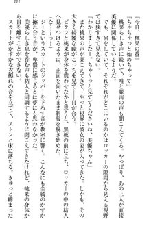 妹がヘンタイ部に入部しました。, 日本語