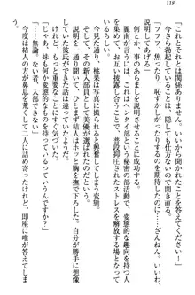 妹がヘンタイ部に入部しました。, 日本語