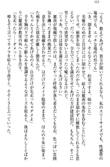 妹がヘンタイ部に入部しました。, 日本語