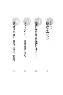 妹がヘンタイ部に入部しました。, 日本語