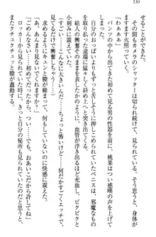 妹がヘンタイ部に入部しました。, 日本語