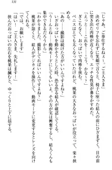 妹がヘンタイ部に入部しました。, 日本語