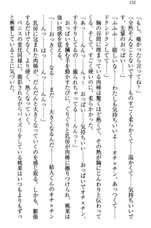 妹がヘンタイ部に入部しました。, 日本語