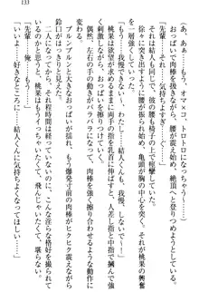 妹がヘンタイ部に入部しました。, 日本語