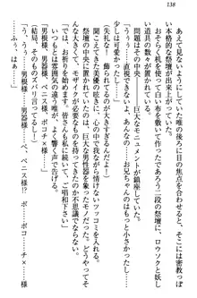 妹がヘンタイ部に入部しました。, 日本語