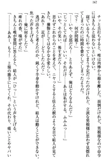 妹がヘンタイ部に入部しました。, 日本語