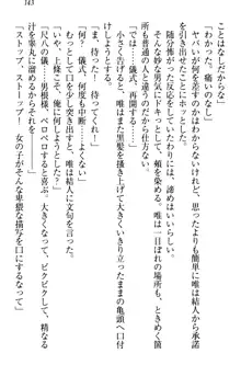 妹がヘンタイ部に入部しました。, 日本語