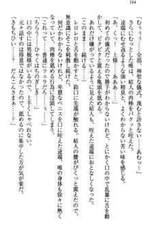 妹がヘンタイ部に入部しました。, 日本語