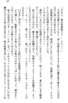 妹がヘンタイ部に入部しました。, 日本語