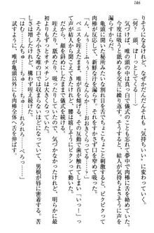 妹がヘンタイ部に入部しました。, 日本語