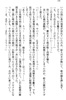 妹がヘンタイ部に入部しました。, 日本語