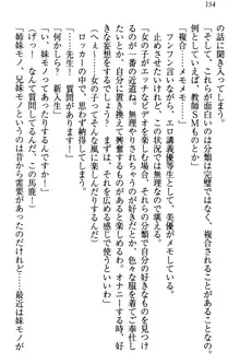 妹がヘンタイ部に入部しました。, 日本語