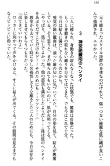 妹がヘンタイ部に入部しました。, 日本語