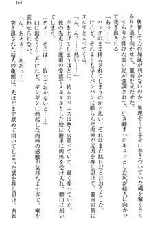 妹がヘンタイ部に入部しました。, 日本語