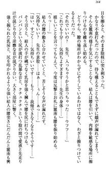 妹がヘンタイ部に入部しました。, 日本語