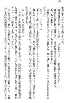 妹がヘンタイ部に入部しました。, 日本語