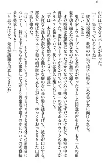 妹がヘンタイ部に入部しました。, 日本語