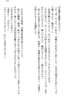 妹がヘンタイ部に入部しました。, 日本語