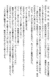 妹がヘンタイ部に入部しました。, 日本語