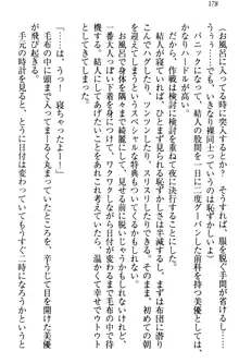 妹がヘンタイ部に入部しました。, 日本語