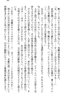 妹がヘンタイ部に入部しました。, 日本語