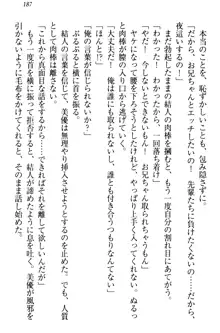 妹がヘンタイ部に入部しました。, 日本語