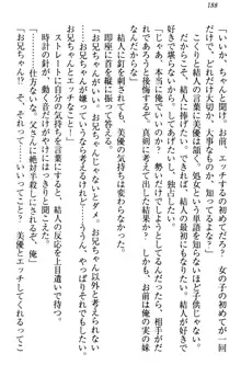 妹がヘンタイ部に入部しました。, 日本語