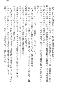 妹がヘンタイ部に入部しました。, 日本語