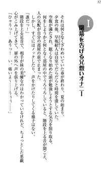 妹がヘンタイ部に入部しました。, 日本語