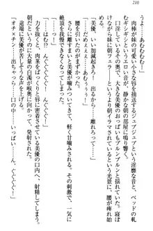 妹がヘンタイ部に入部しました。, 日本語