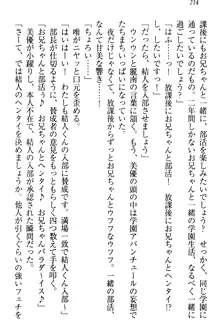 妹がヘンタイ部に入部しました。, 日本語