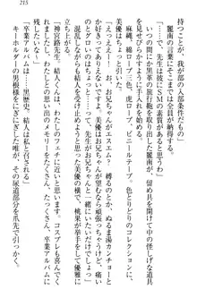 妹がヘンタイ部に入部しました。, 日本語